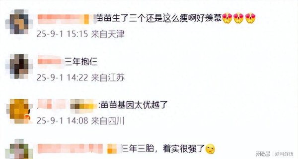 银泰融通 藏不住了！苗苗带娃被拍，三胎正脸曝光，难怪大家夸郑凯基因强大