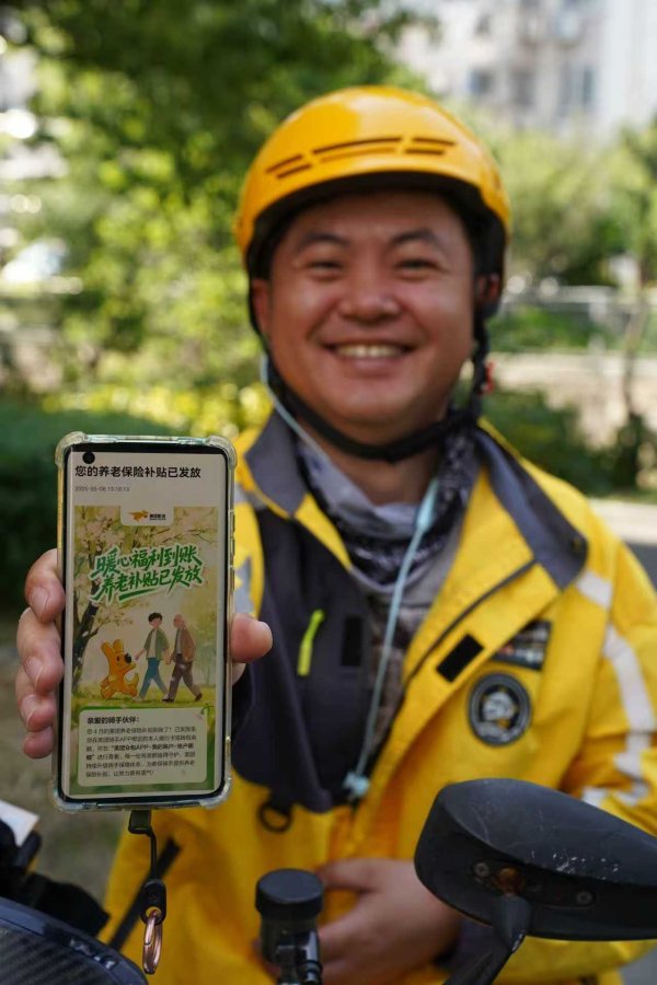 盈鑫惠 美团骑手养老保险补贴覆盖全国，将有超过数百万骑手受益